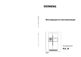 Siemens KA58NA75 Руководство пользователя