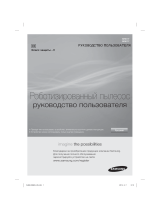 Samsung SR8731 Руководство пользователя