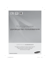 Samsung RT46H5340SL Руководство пользователя