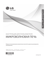 LG MS20F46V Руководство пользователя