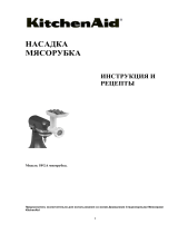 KitchenAid 5FGA Руководство пользователя