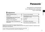 Panasonic Nanoe EH-HS95-K865 Руководство пользователя