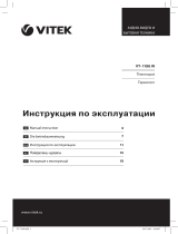 Vitek VT 1196 W Руководство пользователя
