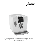 Jura J90 Brilliantsilver Руководство пользователя