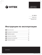 Vitek VT 1251 B Руководство пользователя