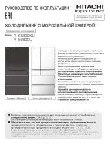 Hitachi R-E 6800 U XK Руководство пользователя