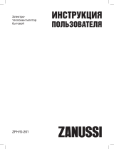 Zanussi ZFH/S-201 Руководство пользователя