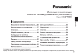 Panasonic IPL ES-WH80 (ES-WH80-P820) Руководство пользователя