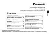 Panasonic ES-ED50-N520 Руководство пользователя