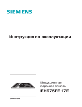 Siemens EH975FE17E Руководство пользователя