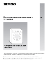 Siemens WK14D540OE Руководство пользователя