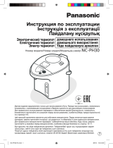 Panasonic NC-PH30WTW Руководство пользователя