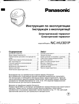 Panasonic NC-HU301PLTW Руководство пользователя