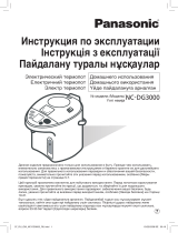 Panasonic NC-DG3000WTS Руководство пользователя