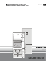 Liebherr CBNPes 5167-21 Руководство пользователя