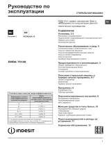 Indesit XWDA 75128X WKKK CIS Руководство пользователя