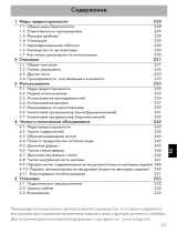 Smeg SF805A Руководство пользователя