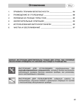 Smeg PGF95-4 Руководство пользователя