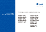 Haier ES80V-A2 Руководство пользователя