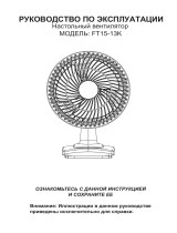 Midea FT15-13K Руководство пользователя