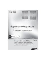 Samsung NA64H3010AS Руководство пользователя