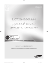 Samsung NV70H3350CB Руководство пользователя