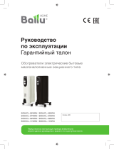 Ballu BOH/CL-07WRN 1500 Руководство пользователя