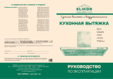 Elikor Патио 60Н-650-К3Г Inox/Oak Brown Руководство пользователя