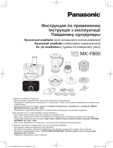 Panasonic MK-F800STQ Руководство пользователя