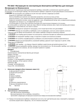 TOUCHBeauty TB-1653 Руководство пользователя