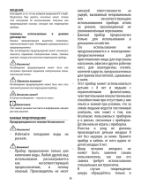 DeLonghi KBI2000.W Руководство пользователя