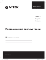 Vitek VT-3614 G Руководство пользователя