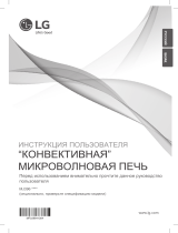 LG MJ3965BIS Руководство пользователя