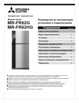 Mitsubishi Electric MR-FR62G-DB-R Руководство пользователя