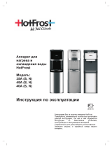 HotFrost 45A Silver Руководство пользователя