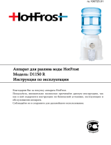 HotFrost D1150R Руководство пользователя