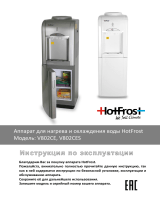HotFrost V802CE Руководство пользователя