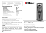 HotFrost V208XST Руководство пользователя