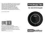 Panda X800 Multifloor Black Руководство пользователя