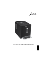 Jura A1 Piano Black Руководство пользователя