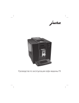 Jura F9 PianoBlack Руководство пользователя