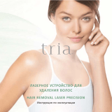 Tria Hair Removal Laser Precision Pink Руководство пользователя