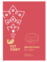 Kitfort КТ-1607 Руководство пользователя