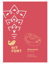 Kitfort КТ-1621-1 Руководство пользователя