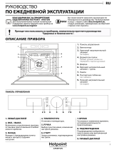 Hotpoint-Ariston FI4 854 C IX HA Руководство пользователя