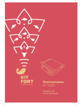 Kitfort КТ-1603 Руководство пользователя