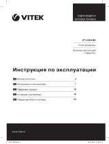Vitek VT 5054 Руководство пользователя