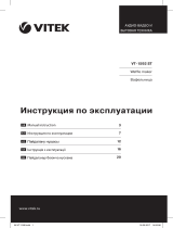 Vitek VT-1592 ST Руководство пользователя