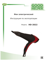 GoodhelperHD-2022