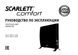 Scarlett SCA H VER15 2000 Руководство пользователя